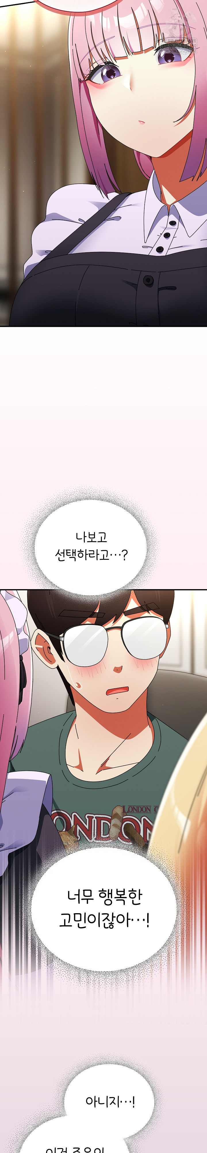 18+ Take a Photo of Me Raw Chapter 43 page 3