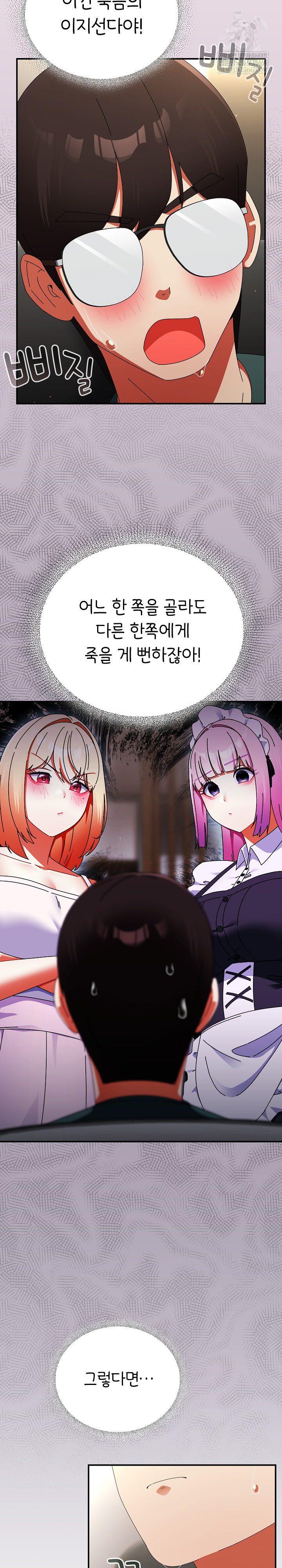 18+ Take a Photo of Me Raw Chapter 43 page 4