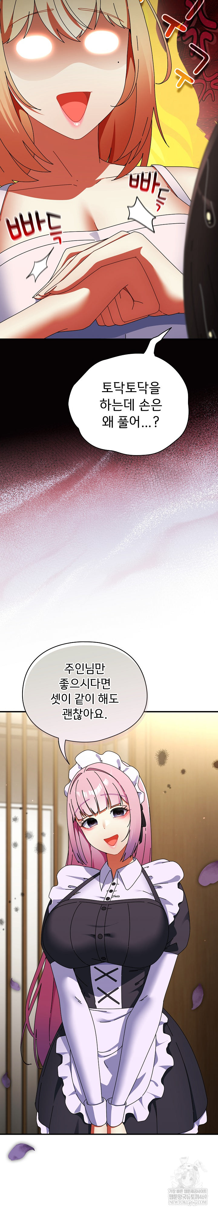 18+ Take a Photo of Me Raw Chapter 43 page 6