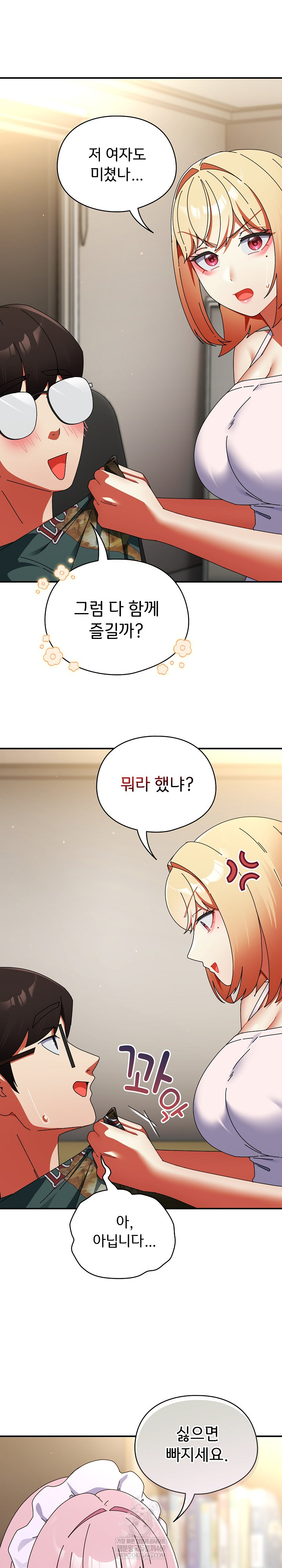 18+ Take a Photo of Me Raw Chapter 43 page 7