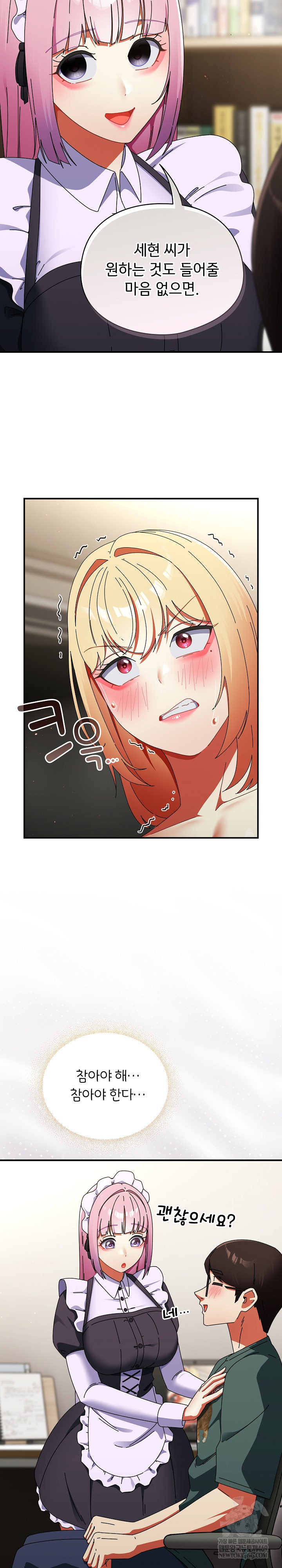 18+ Take a Photo of Me Raw Chapter 43 page 8