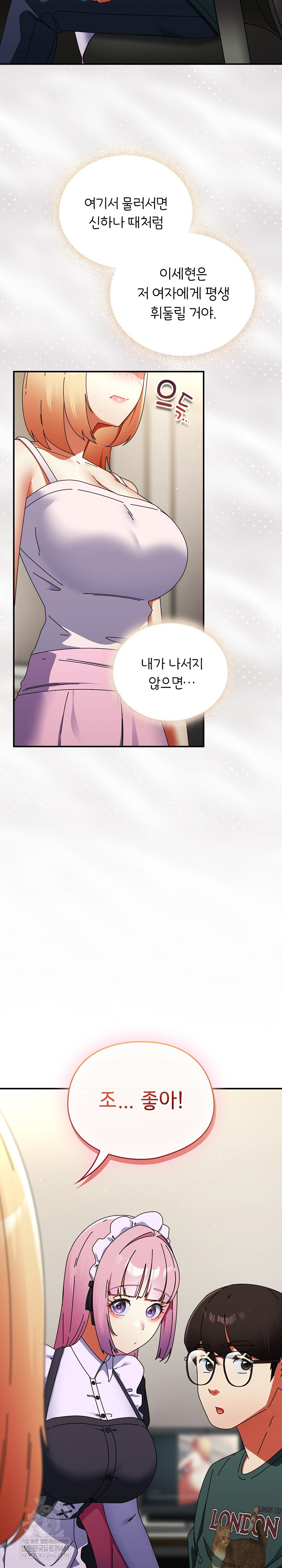 18+ Take a Photo of Me Raw Chapter 43 page 9