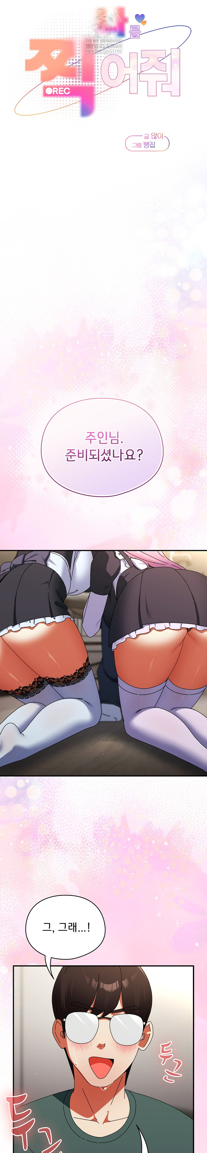 18+ Take a Photo of Me Raw Chapter 43 page 14