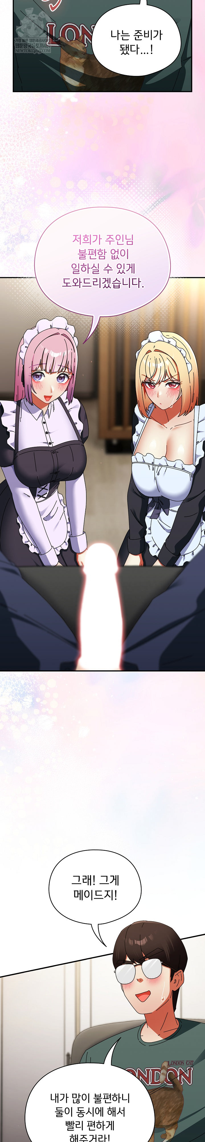 18+ Take a Photo of Me Raw Chapter 43 page 15