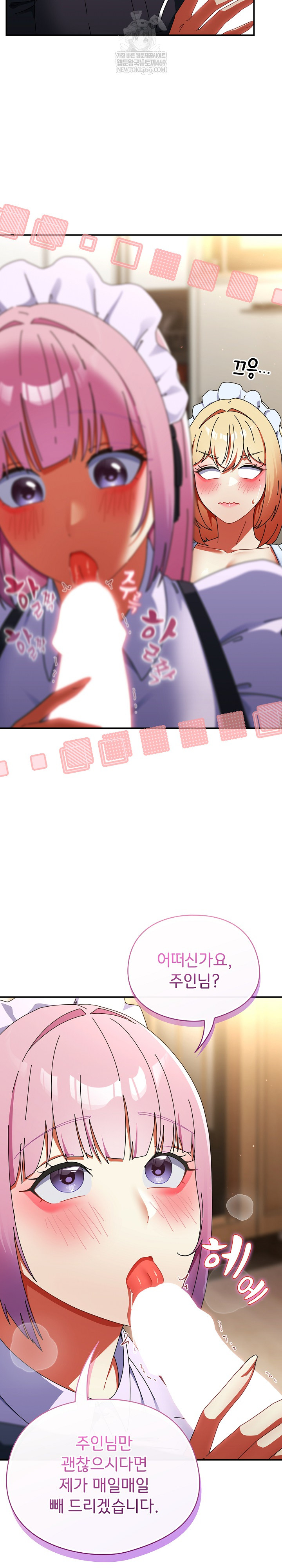18+ Take a Photo of Me Raw Chapter 43 page 17