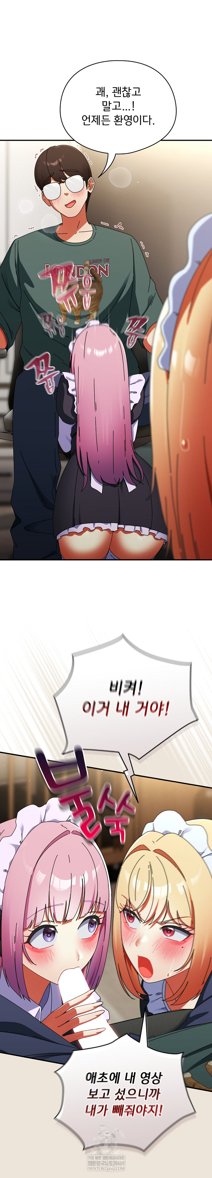 18+ Take a Photo of Me Raw Chapter 43 page 18