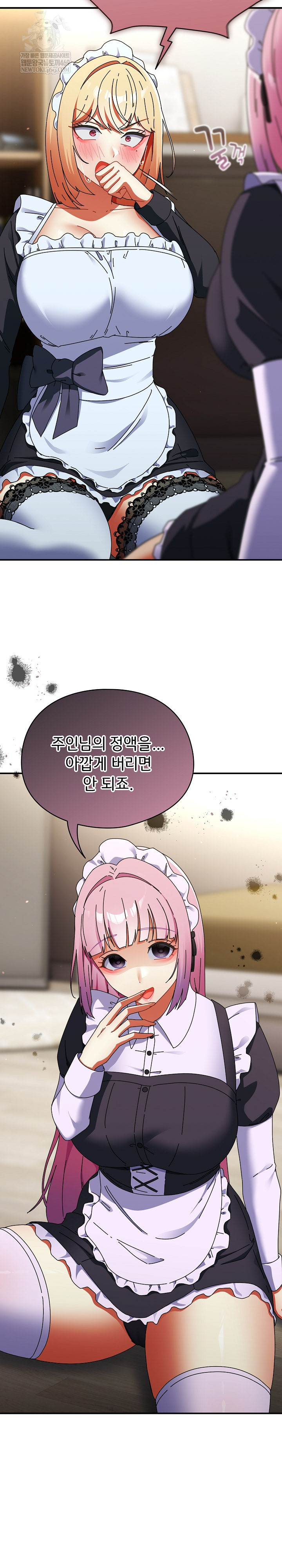 18+ Take a Photo of Me Raw Chapter 43 page 27