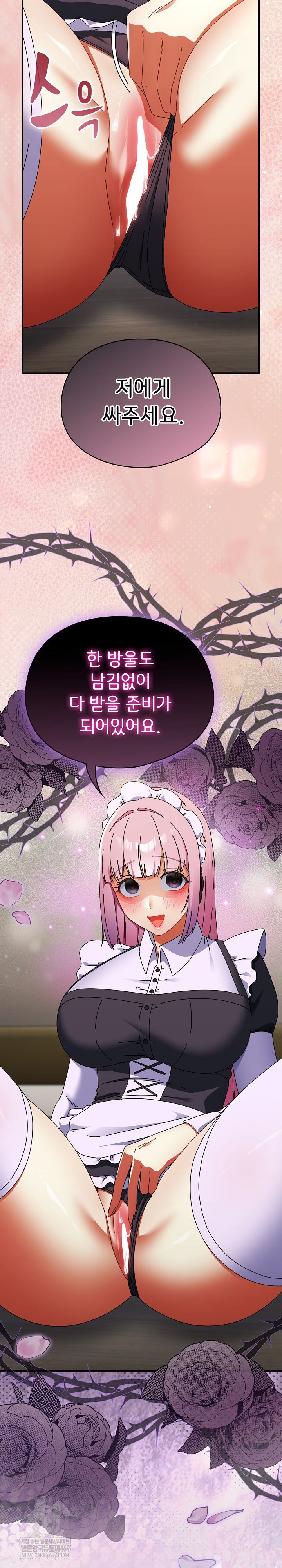 18+ Take a Photo of Me Raw Chapter 43 page 29