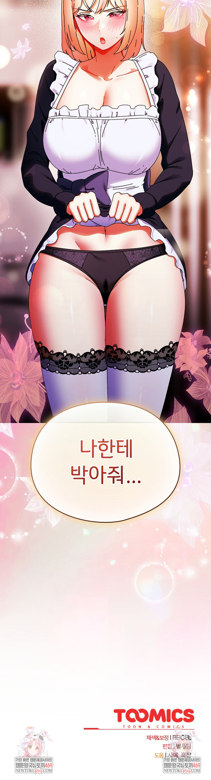 18+ Take a Photo of Me Raw Chapter 43 page 31