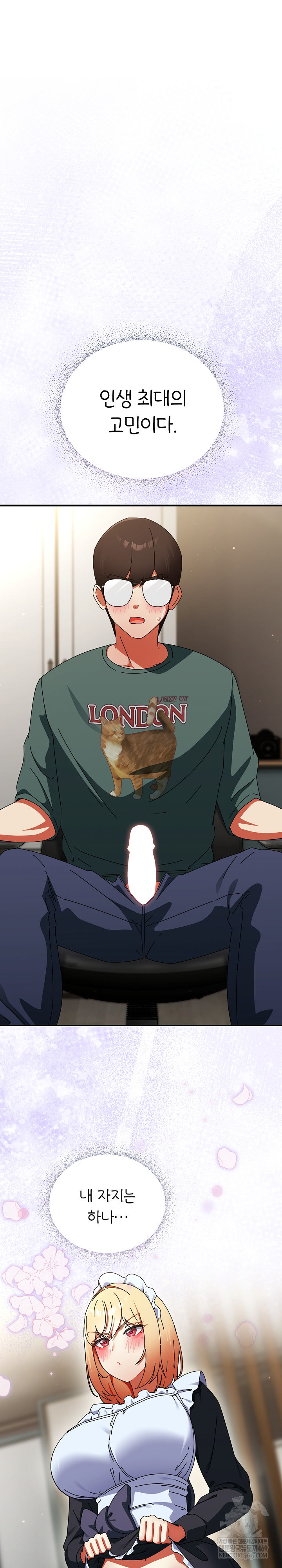18+ Take a Photo of Me Raw Chapter 44 page 2