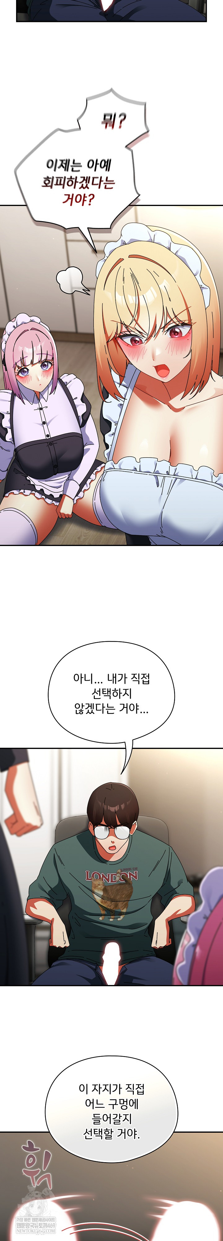 18+ Take a Photo of Me Raw Chapter 44 page 4