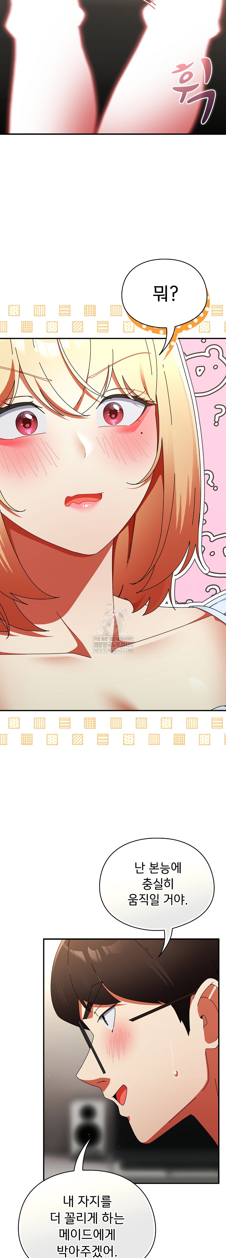 18+ Take a Photo of Me Raw Chapter 44 page 5