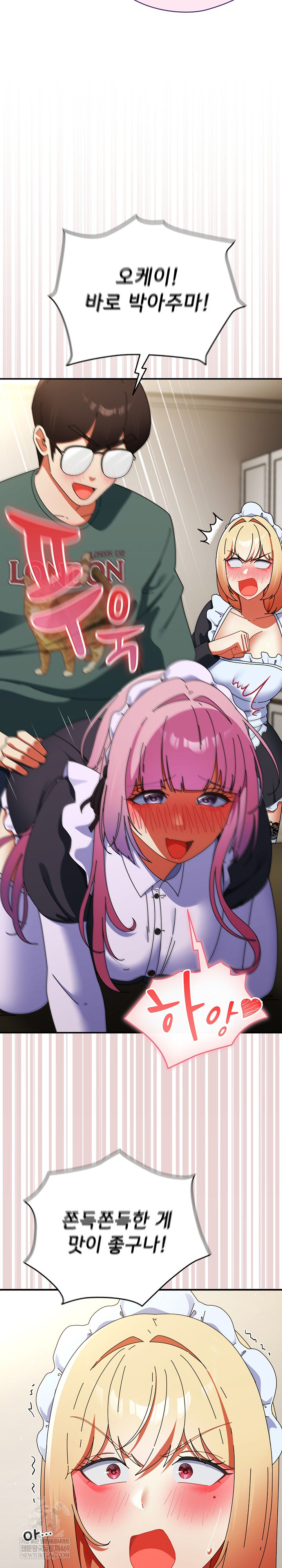 18+ Take a Photo of Me Raw Chapter 44 page 8
