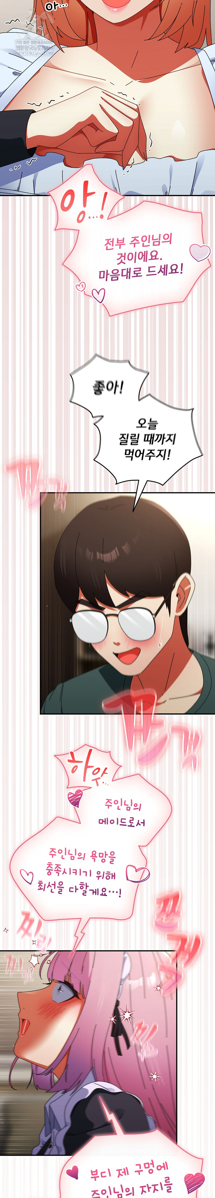 18+ Take a Photo of Me Raw Chapter 44 page 9