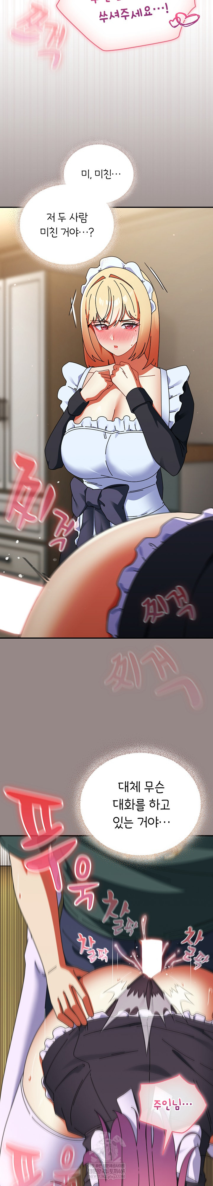 18+ Take a Photo of Me Raw Chapter 44 page 10