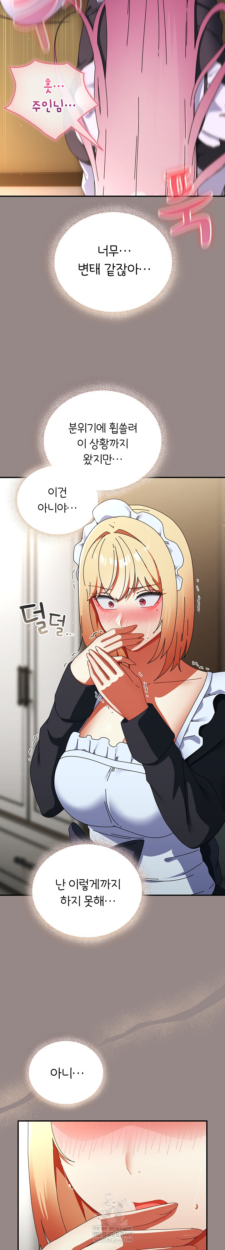 18+ Take a Photo of Me Raw Chapter 44 page 11