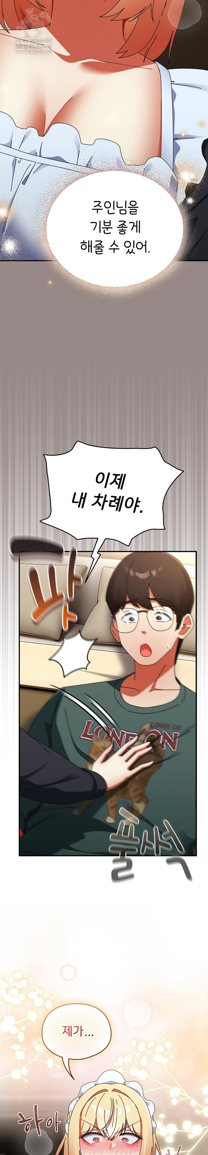18+ Take a Photo of Me Raw Chapter 44 page 13