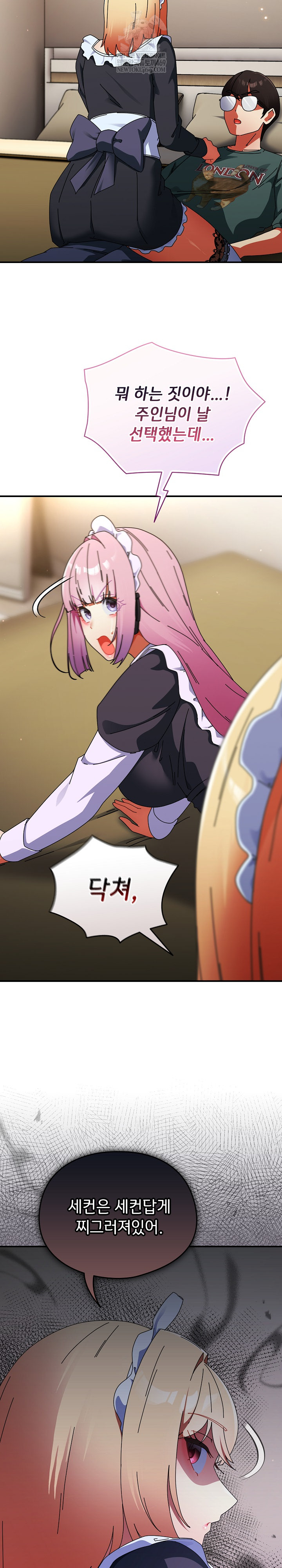 18+ Take a Photo of Me Raw Chapter 44 page 15