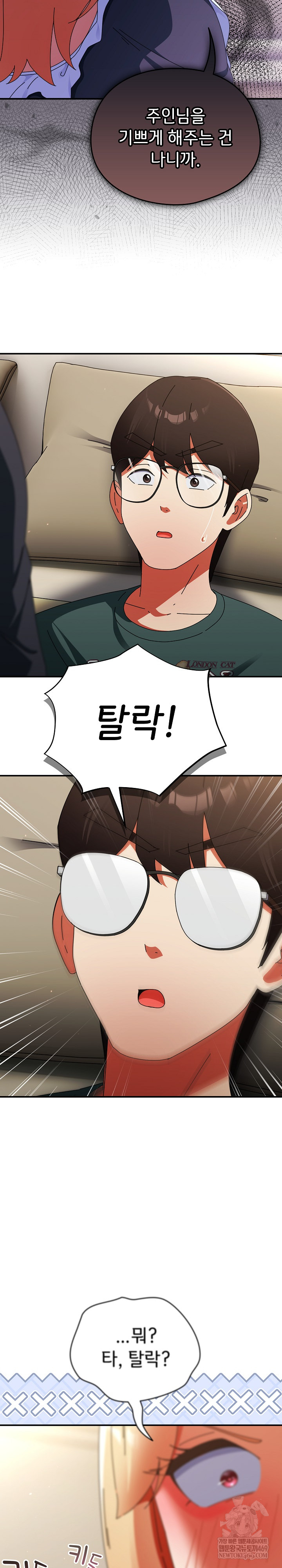 18+ Take a Photo of Me Raw Chapter 44 page 16