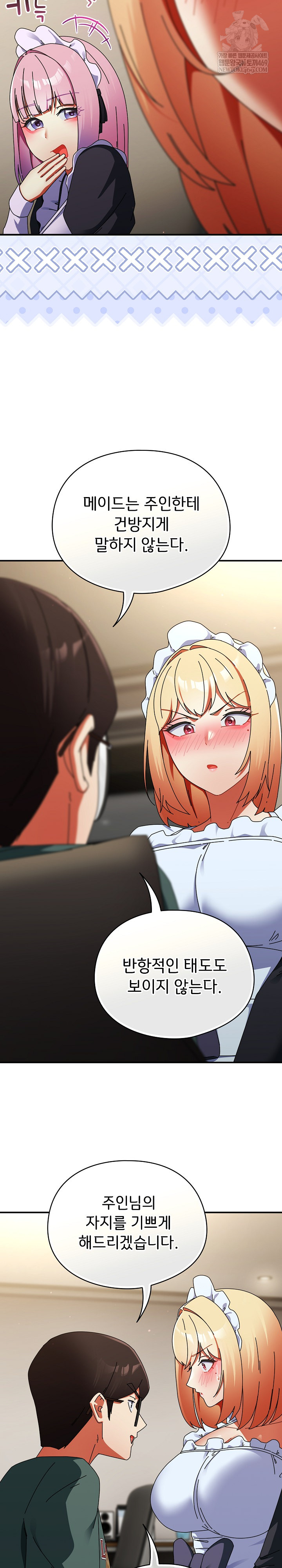 18+ Take a Photo of Me Raw Chapter 44 page 17