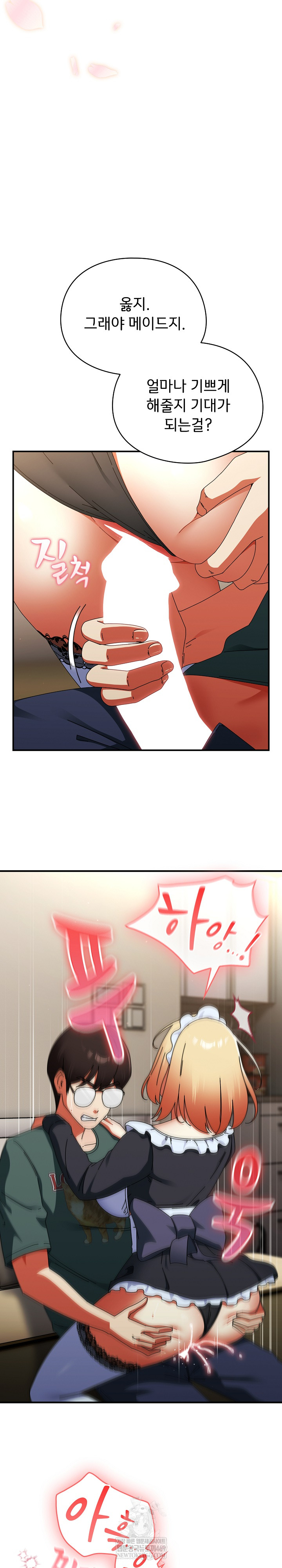 18+ Take a Photo of Me Raw Chapter 44 page 20