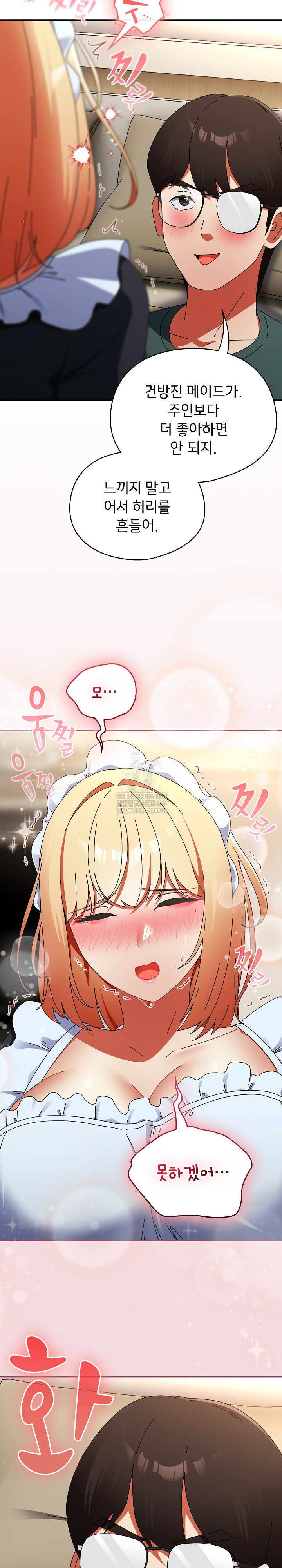 18+ Take a Photo of Me Raw Chapter 44 page 21