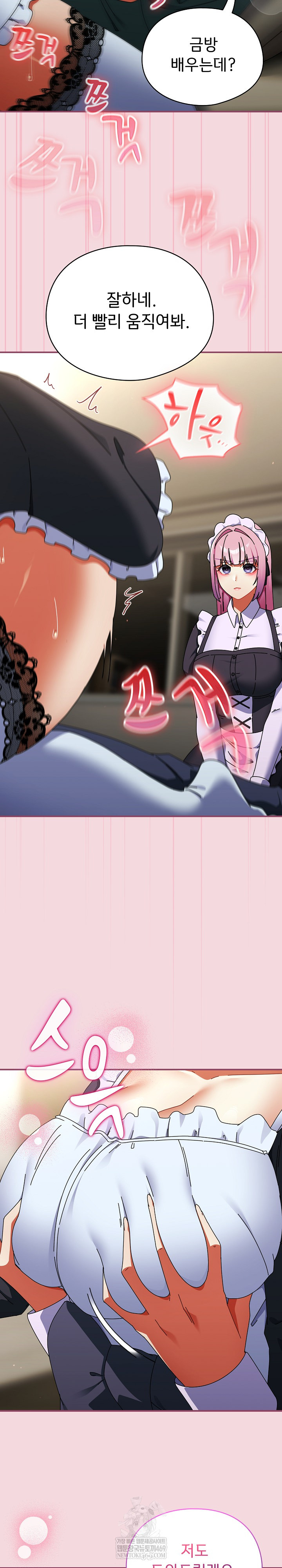 18+ Take a Photo of Me Raw Chapter 44 page 23