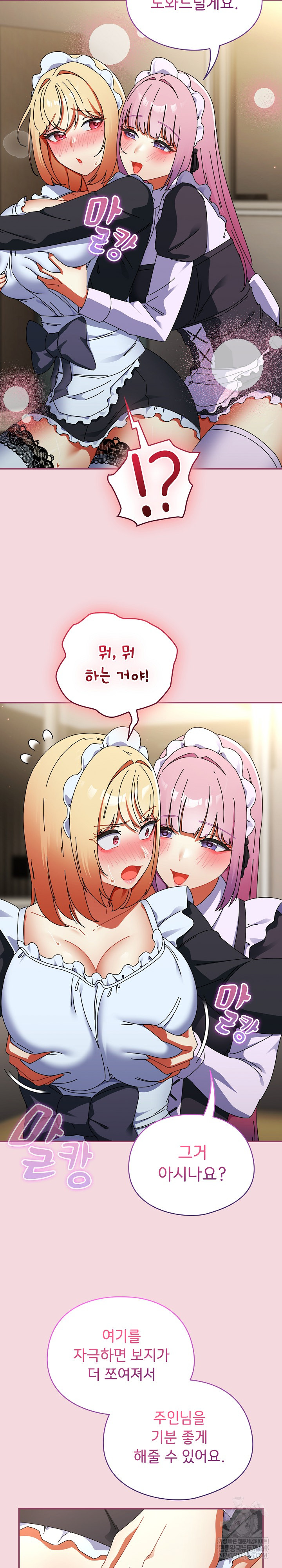 18+ Take a Photo of Me Raw Chapter 44 page 24