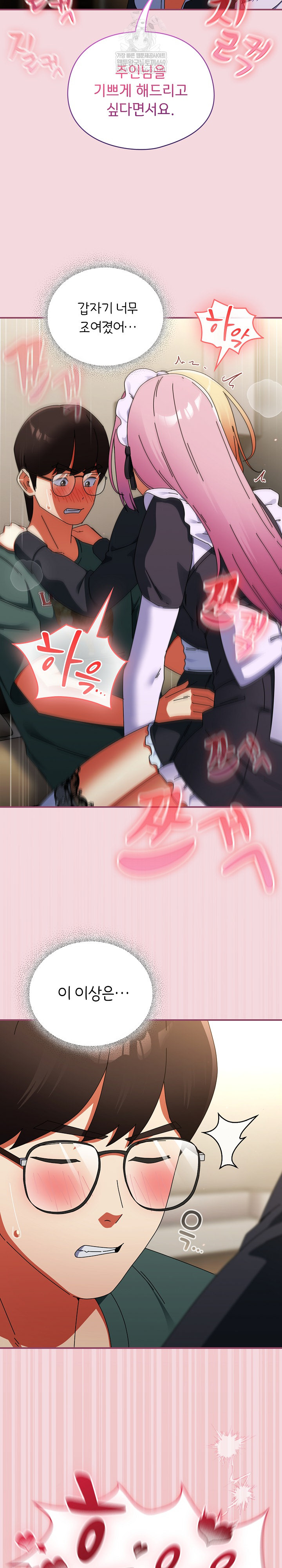 18+ Take a Photo of Me Raw Chapter 44 page 26