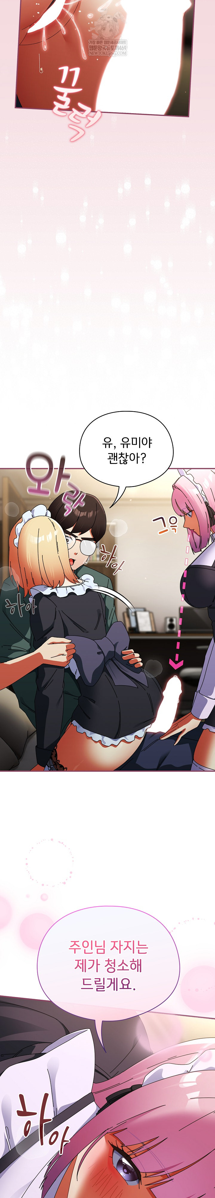 18+ Take a Photo of Me Raw Chapter 44 page 28