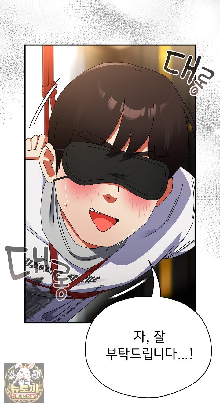 18+ Take a Photo of Me Raw Chapter 48 page 6