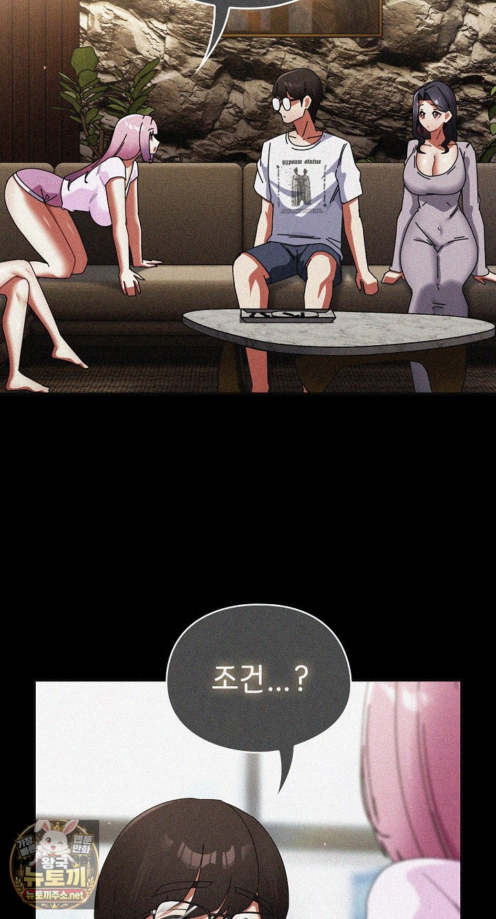 18+ Take a Photo of Me Raw Chapter 48 page 9