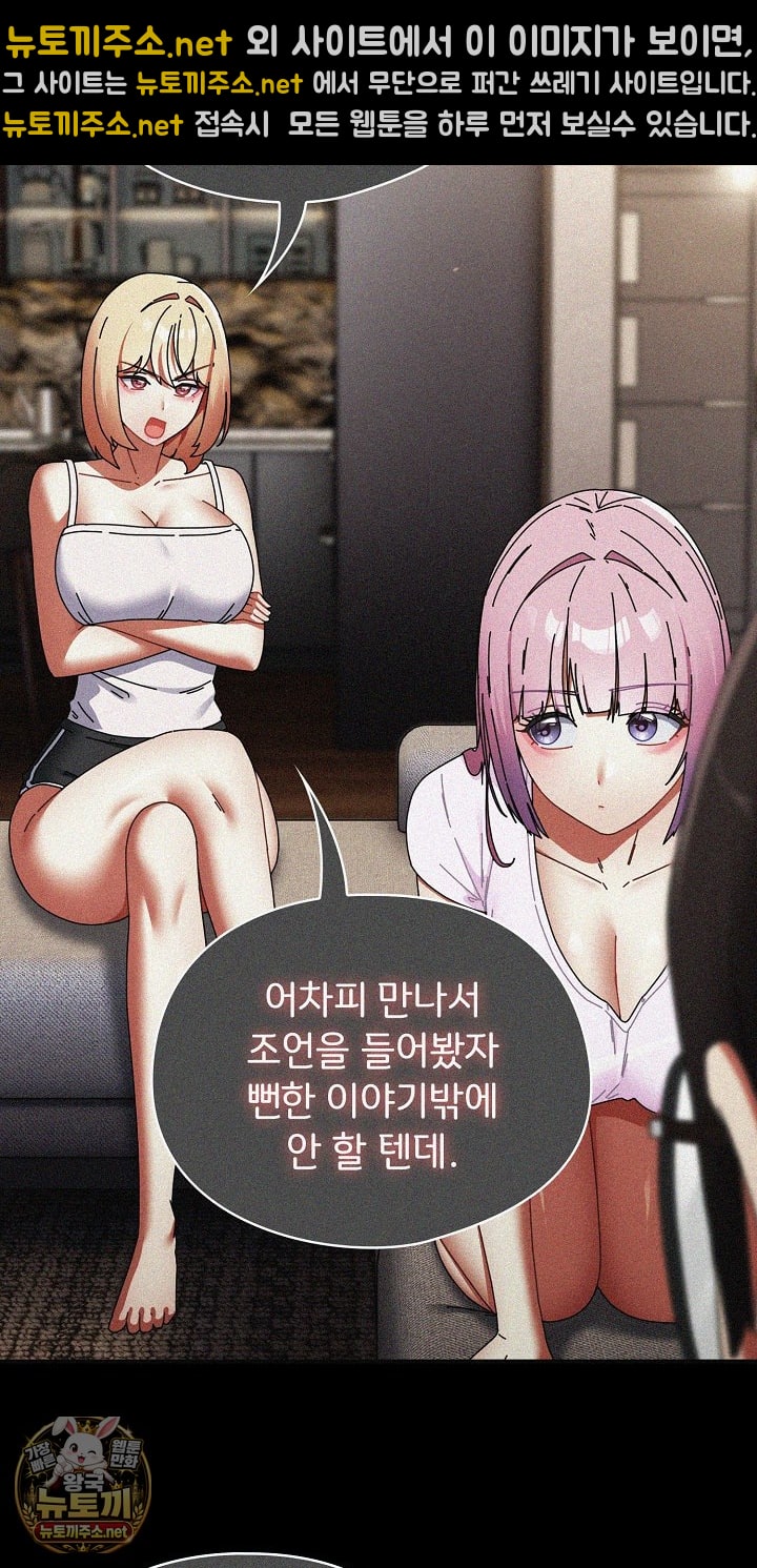 18+ Take a Photo of Me Raw Chapter 48 page 11