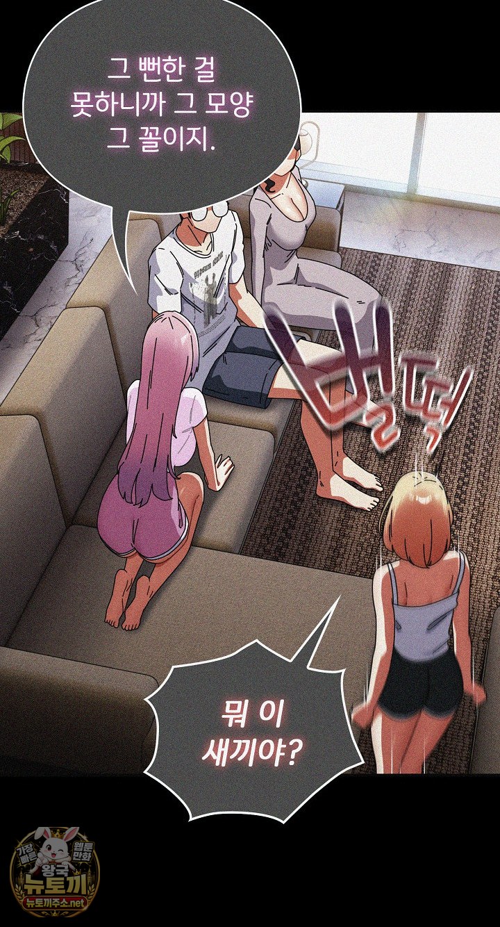 18+ Take a Photo of Me Raw Chapter 48 page 12