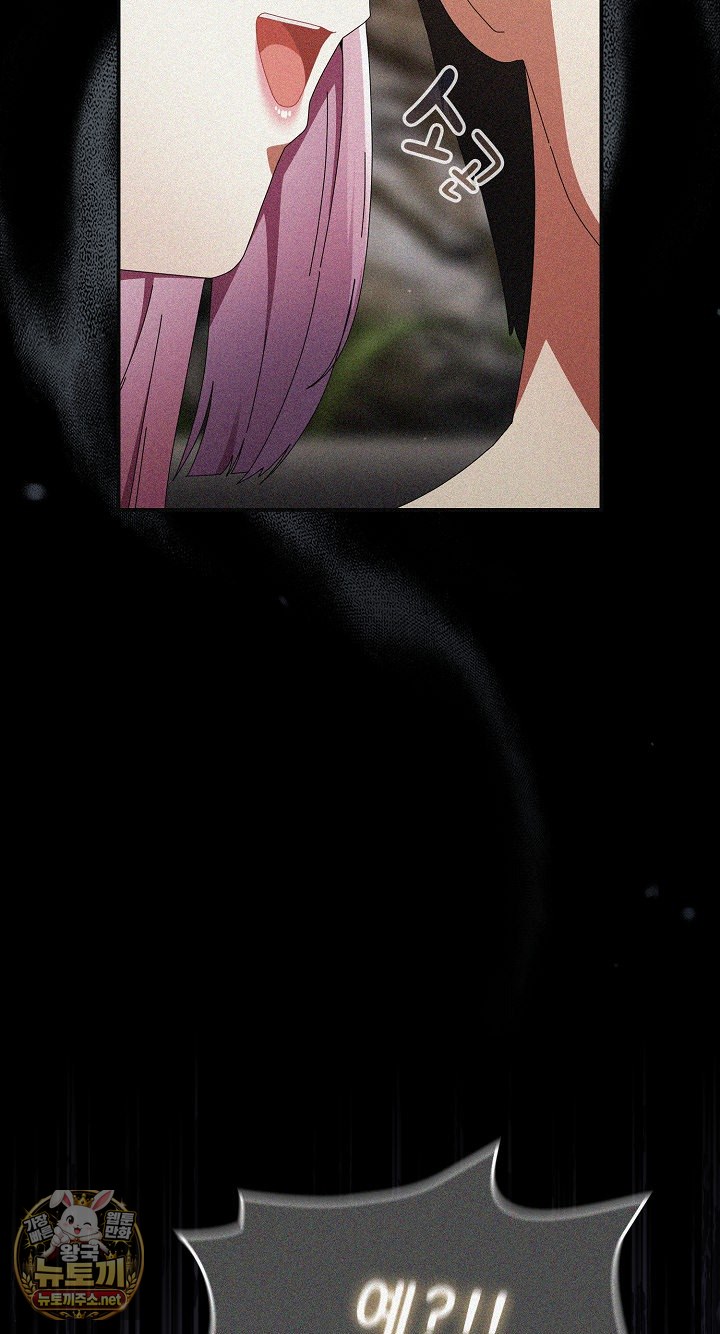 18+ Take a Photo of Me Raw Chapter 48 page 17