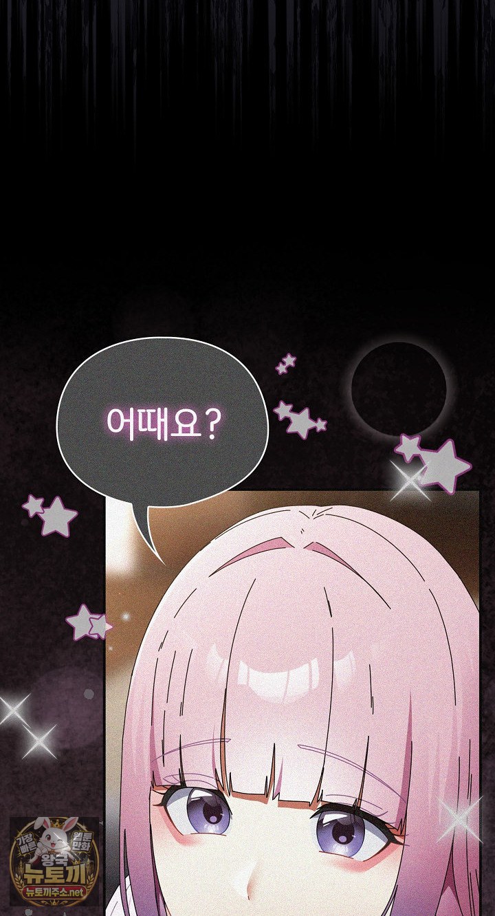 18+ Take a Photo of Me Raw Chapter 48 page 19