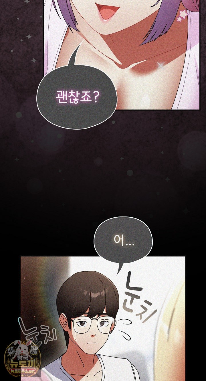 18+ Take a Photo of Me Raw Chapter 48 page 20