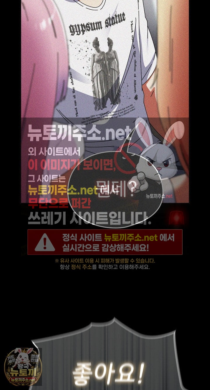 18+ Take a Photo of Me Raw Chapter 48 page 21