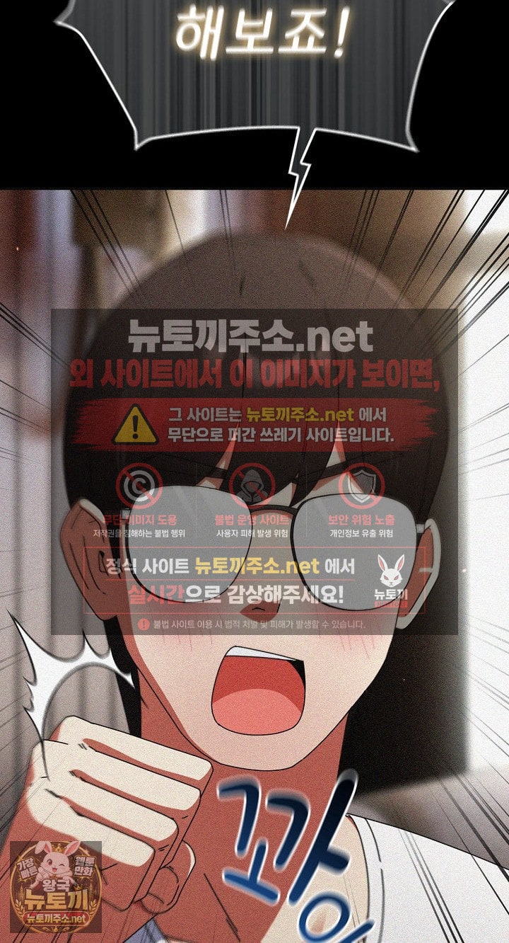 18+ Take a Photo of Me Raw Chapter 48 page 22