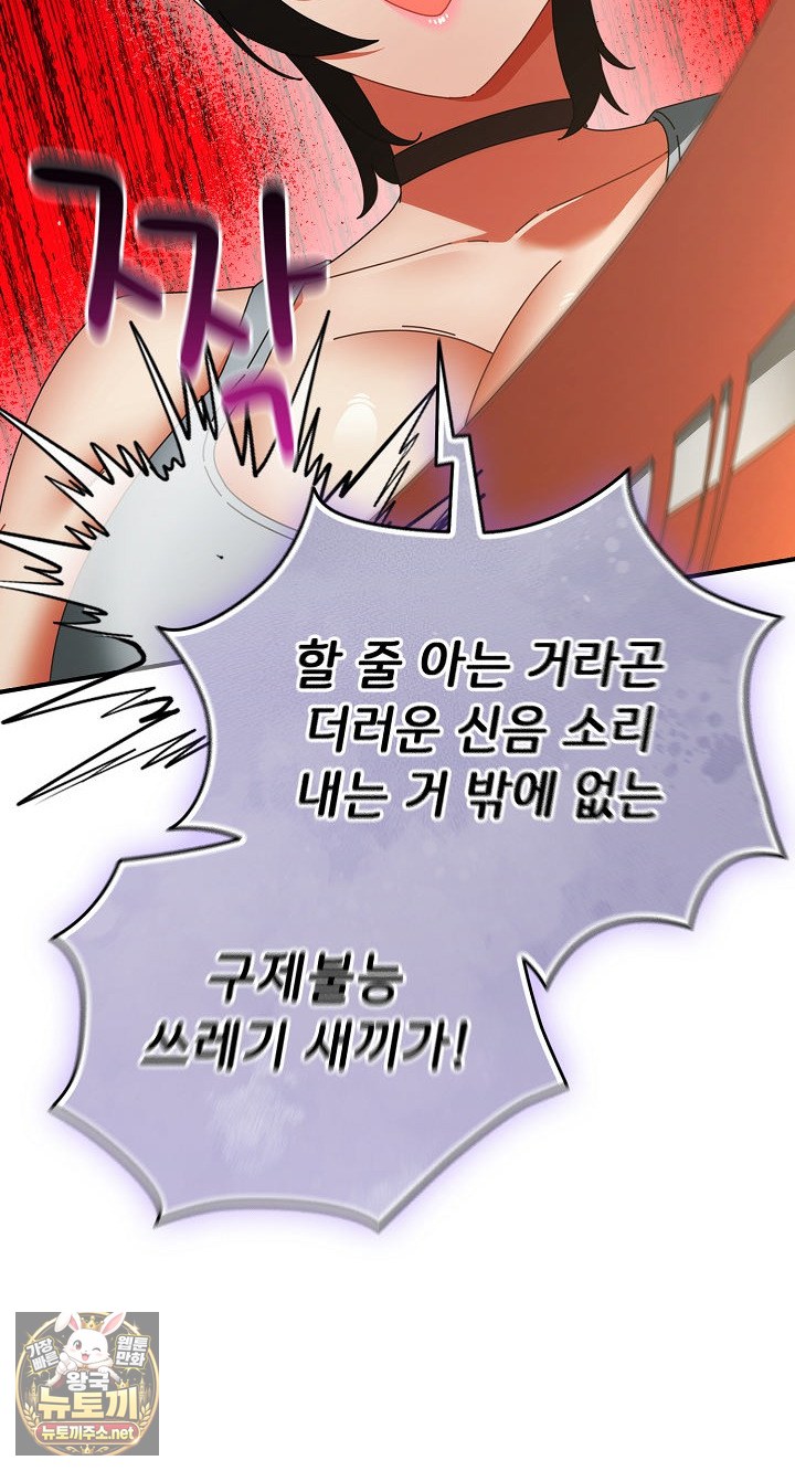 18+ Take a Photo of Me Raw Chapter 48 page 28