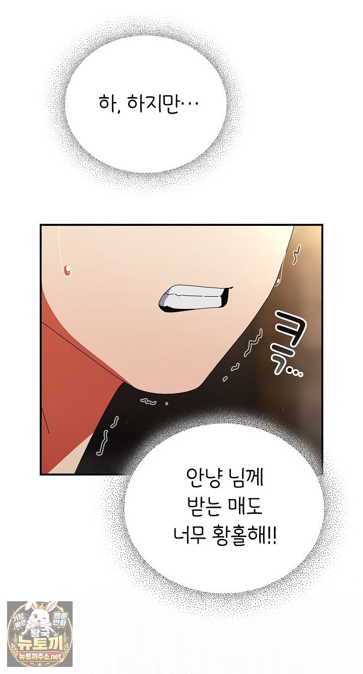 18+ Take a Photo of Me Raw Chapter 48 page 29