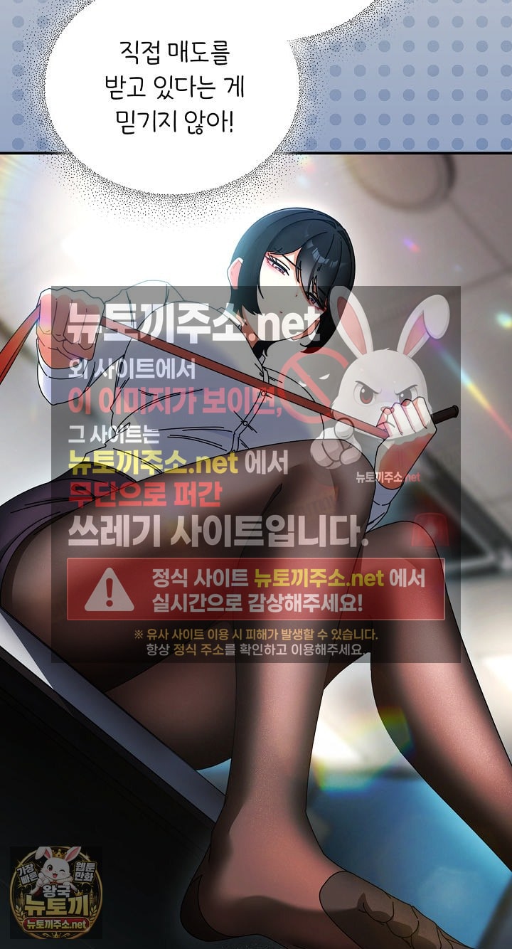 18+ Take a Photo of Me Raw Chapter 48 page 32