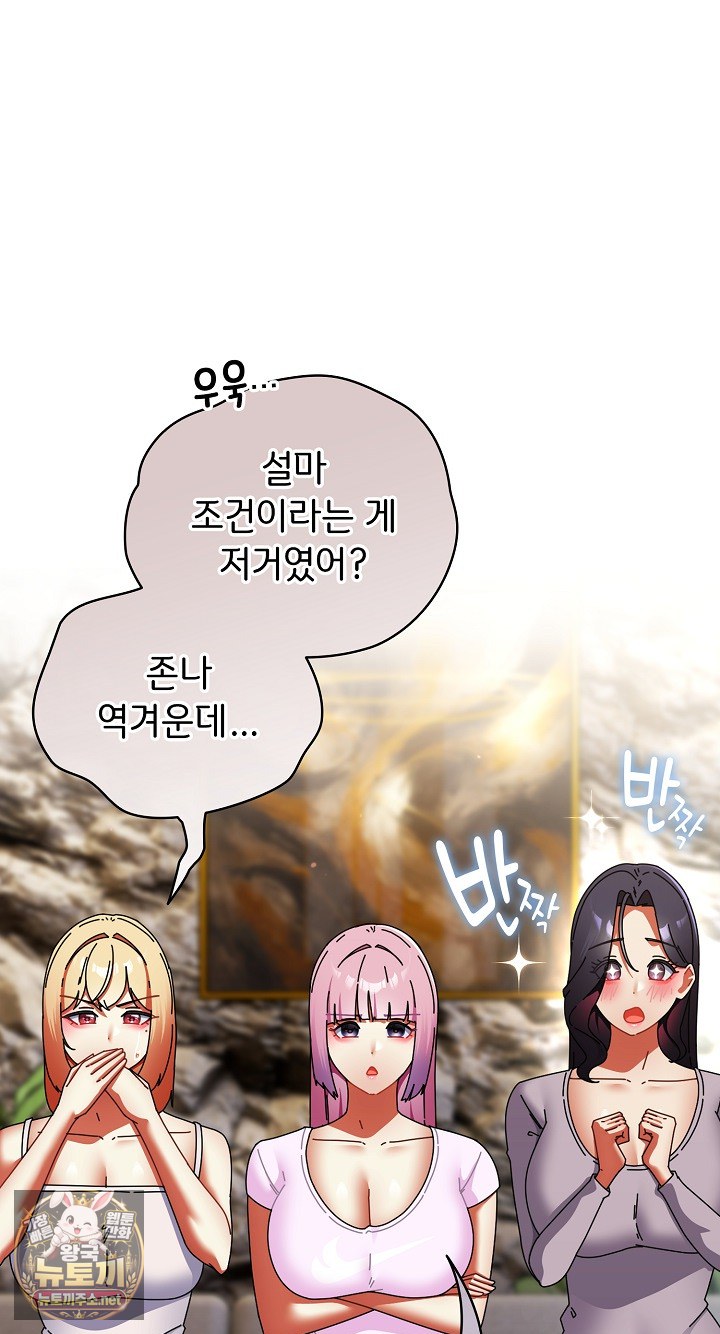 18+ Take a Photo of Me Raw Chapter 48 page 35