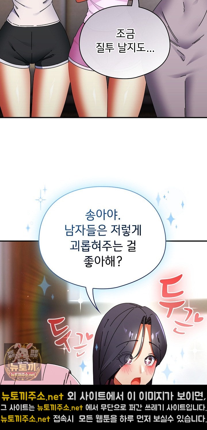 18+ Take a Photo of Me Raw Chapter 48 page 36