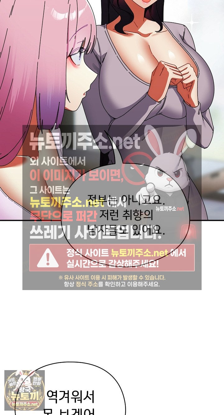 18+ Take a Photo of Me Raw Chapter 48 page 37