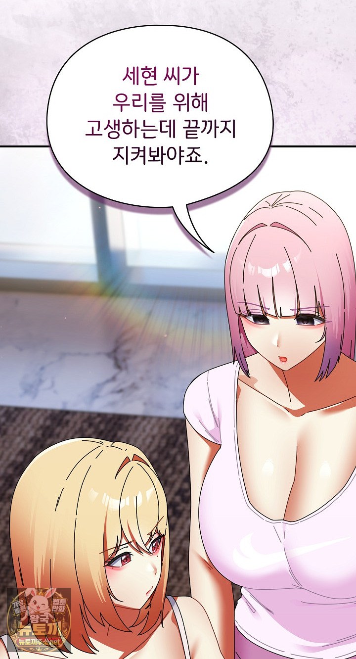 18+ Take a Photo of Me Raw Chapter 48 page 40