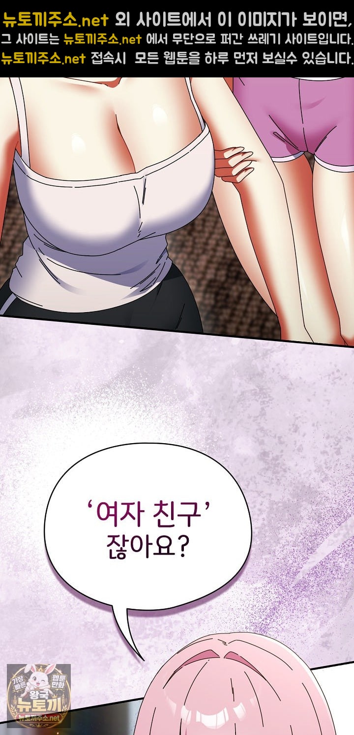18+ Take a Photo of Me Raw Chapter 48 page 41