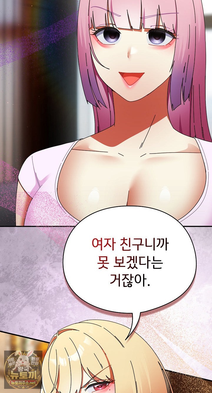18+ Take a Photo of Me Raw Chapter 48 page 42