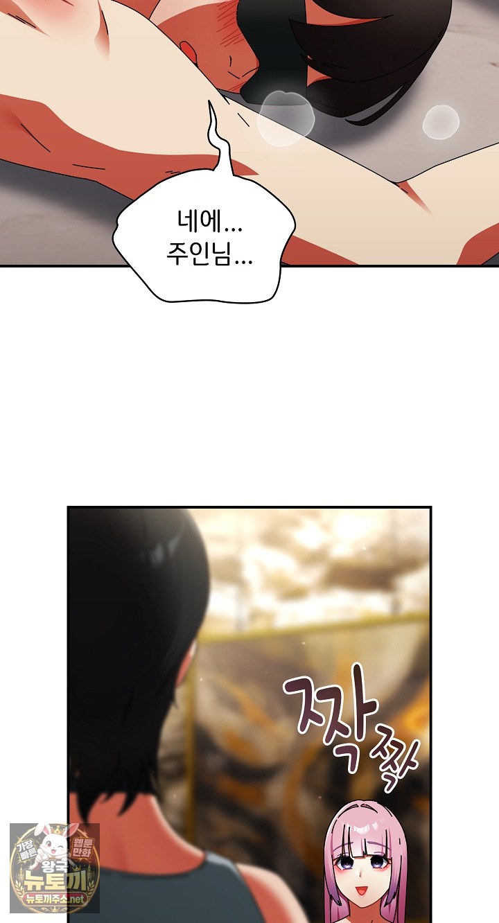 18+ Take a Photo of Me Raw Chapter 48 page 46