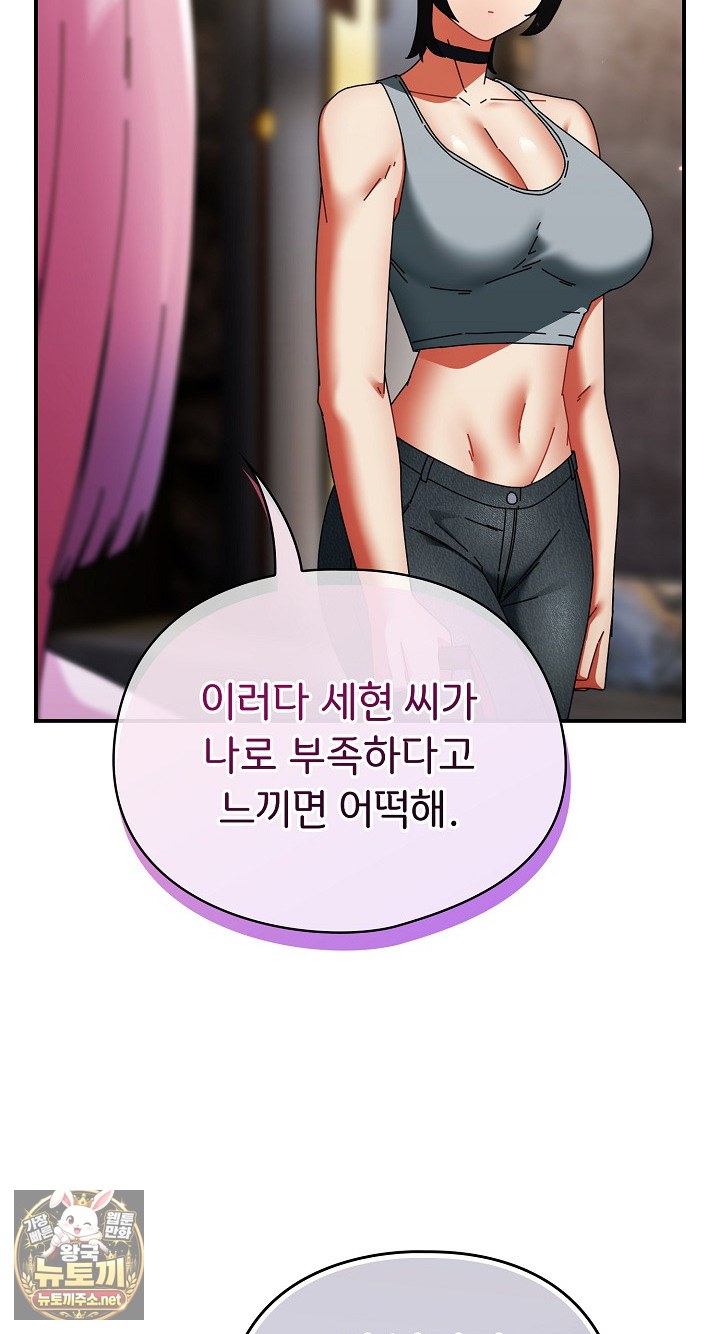 18+ Take a Photo of Me Raw Chapter 48 page 48
